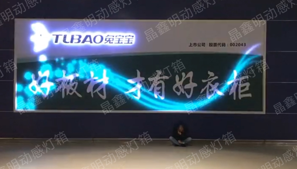 動感燈箱安全原因分析