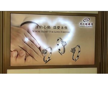 深圳晶鑫明動感燈箱首次亮相深圳2019年國際珠寶展覽會